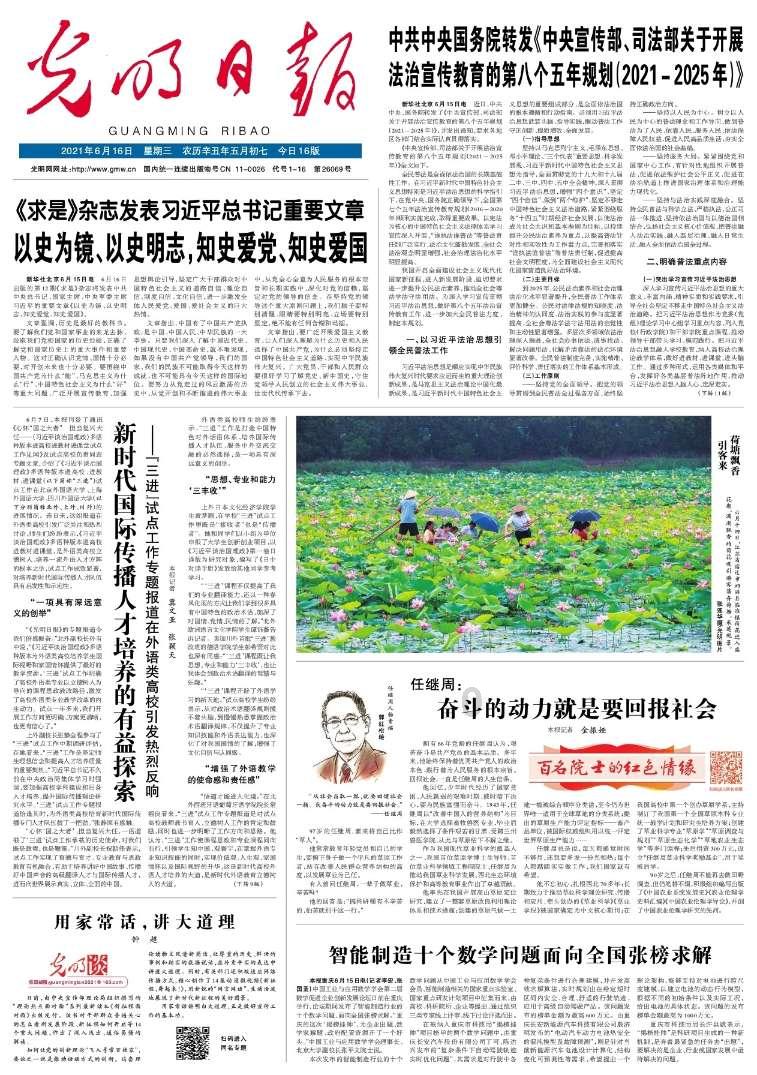 多权威机构联合发布报告:以健康驱动空气污染与气候变化协同治理